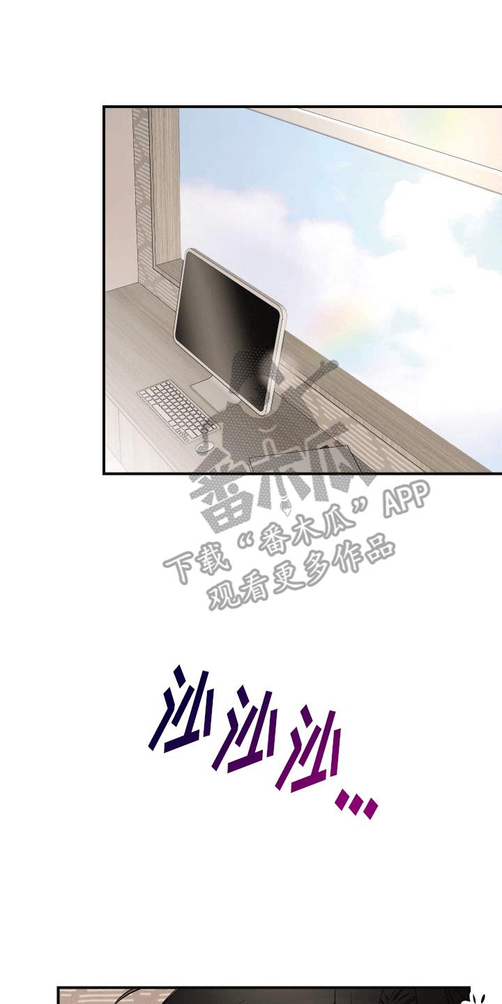 第6话 可以吗 第 7 页