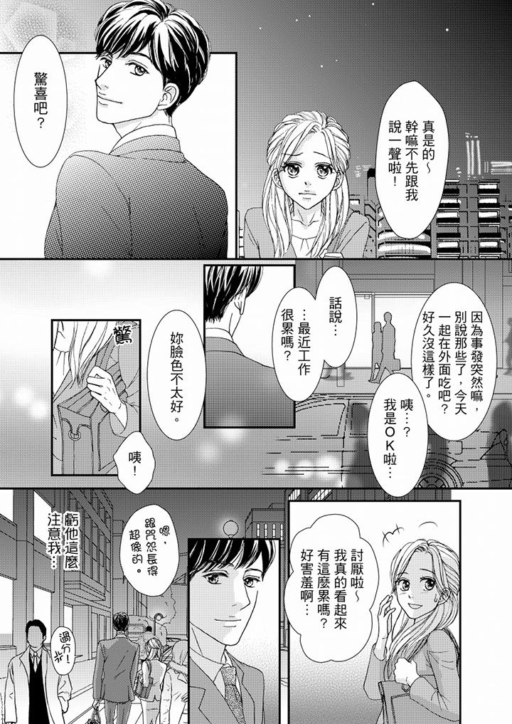 第47话 第 12 页