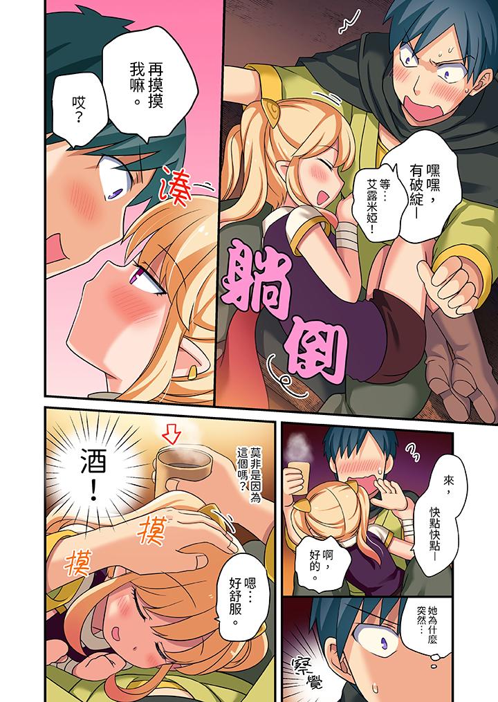 第9话 第 11 页