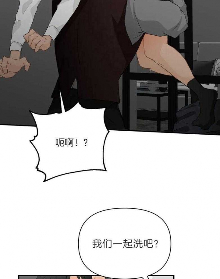 第69话 女朋友 第 26 页