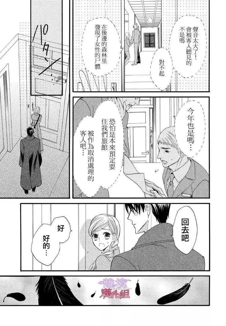 第54话 第 11 页