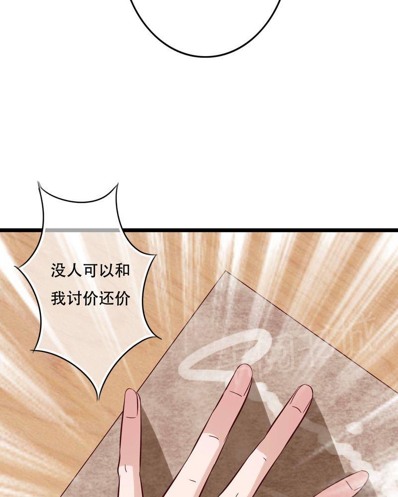 第90话 第 19 页