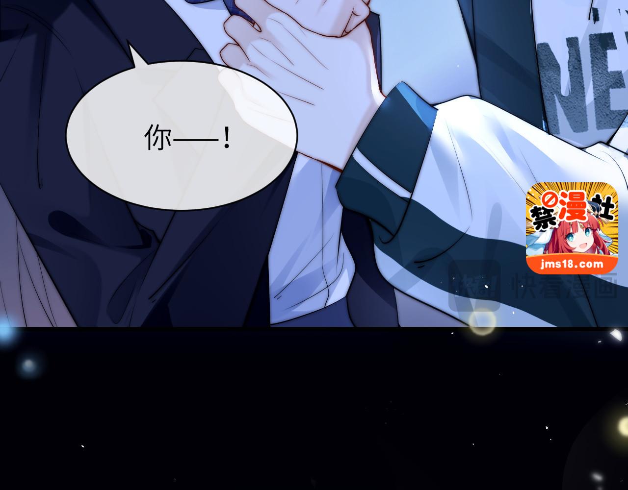 第25话 我想追的是你 第 13 页