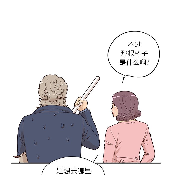 第41话 第 44 页