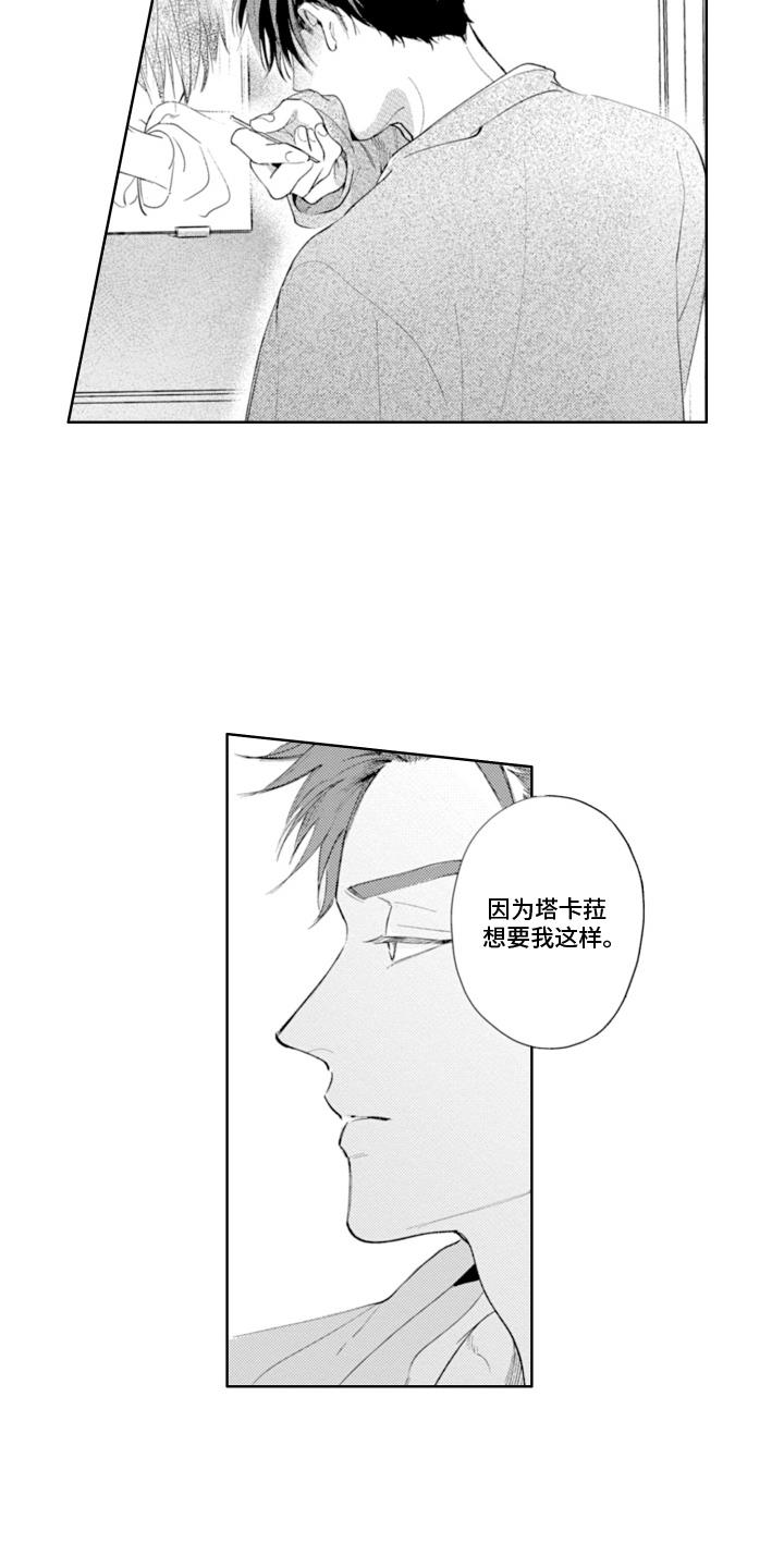 第22话 需要确认 第 7 页