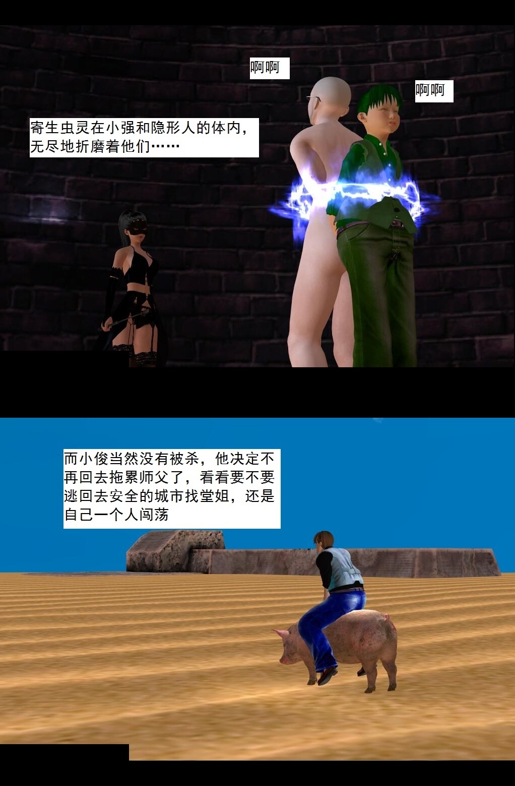 69 老大的计划【上】 第 7 页