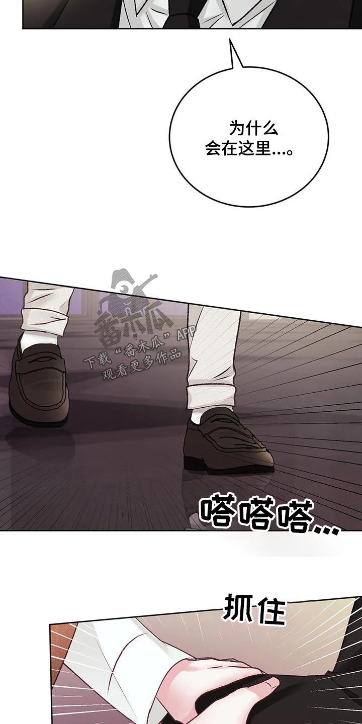 第41话 在哪 第 26 页