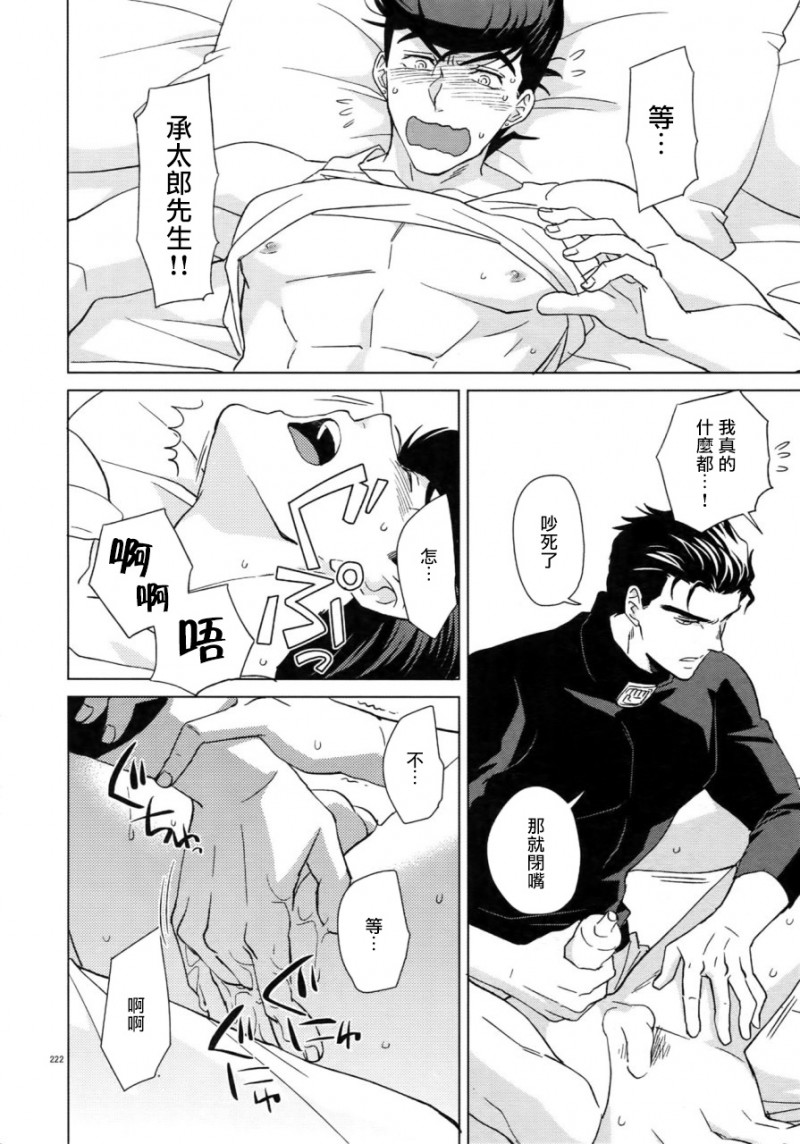 第8话 第 6 页
