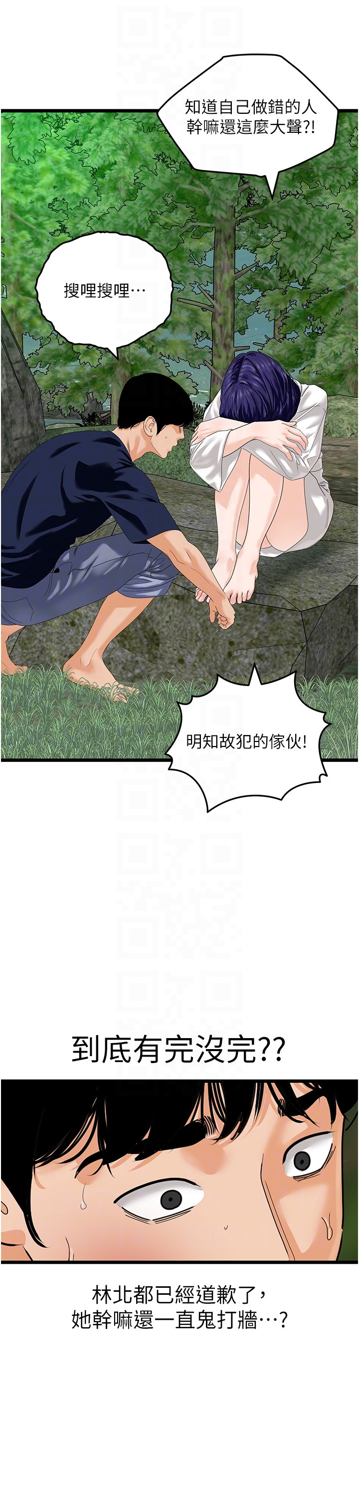 第40话 - 讨厌…却也爱不释手… 第 24 页