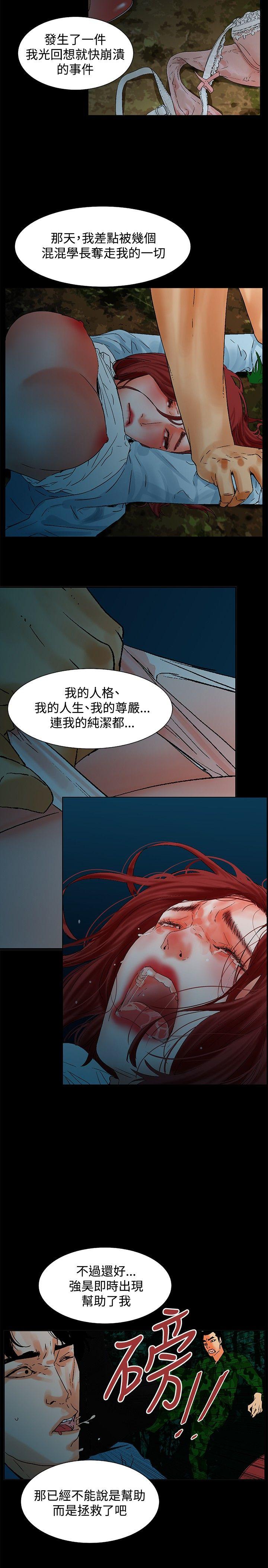 最终话 第 14 页