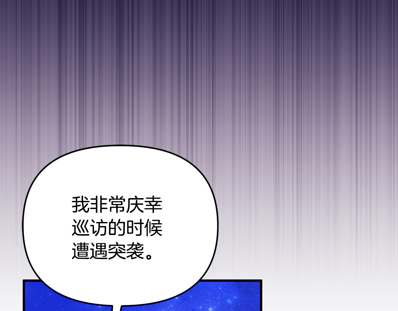 第32话 突袭黑市交易 第 28 页