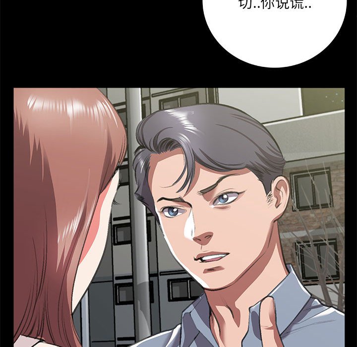 第8话 第 20 页