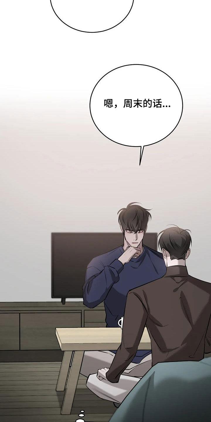 第103话 越线 第 7 页