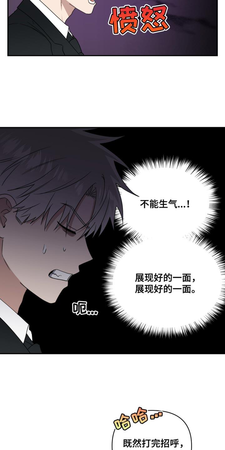 第46话 走开！ 第 15 页