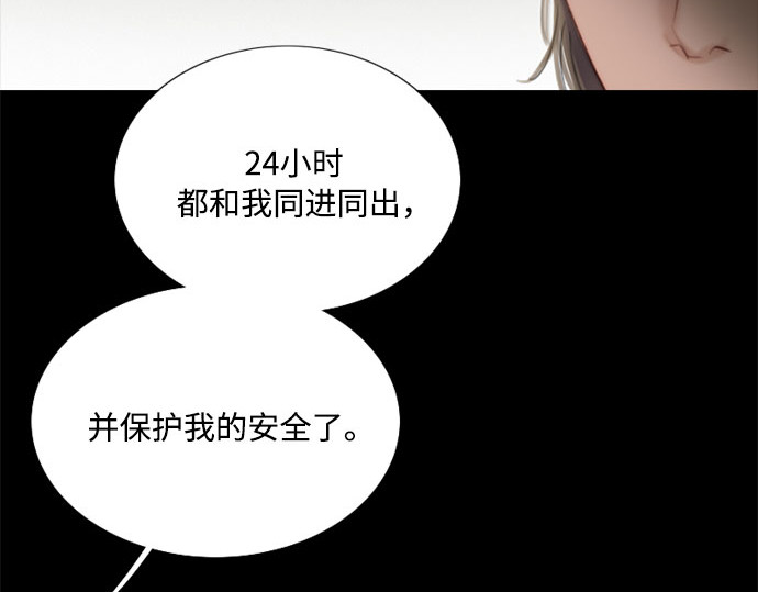 第51话 残忍的真相 第 160 页