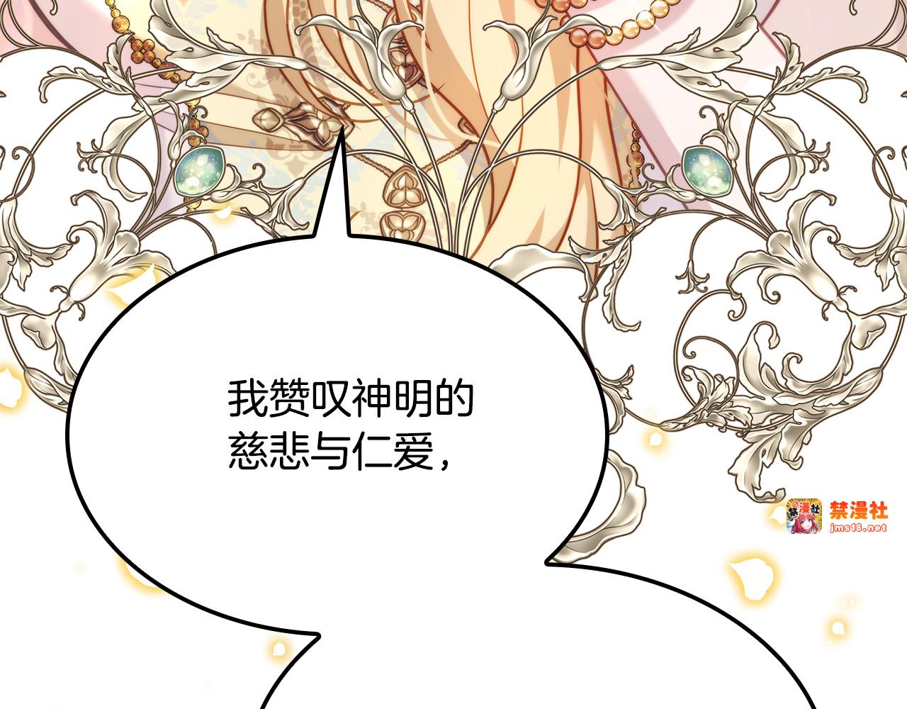 第14话 因为他是人 第 21 页