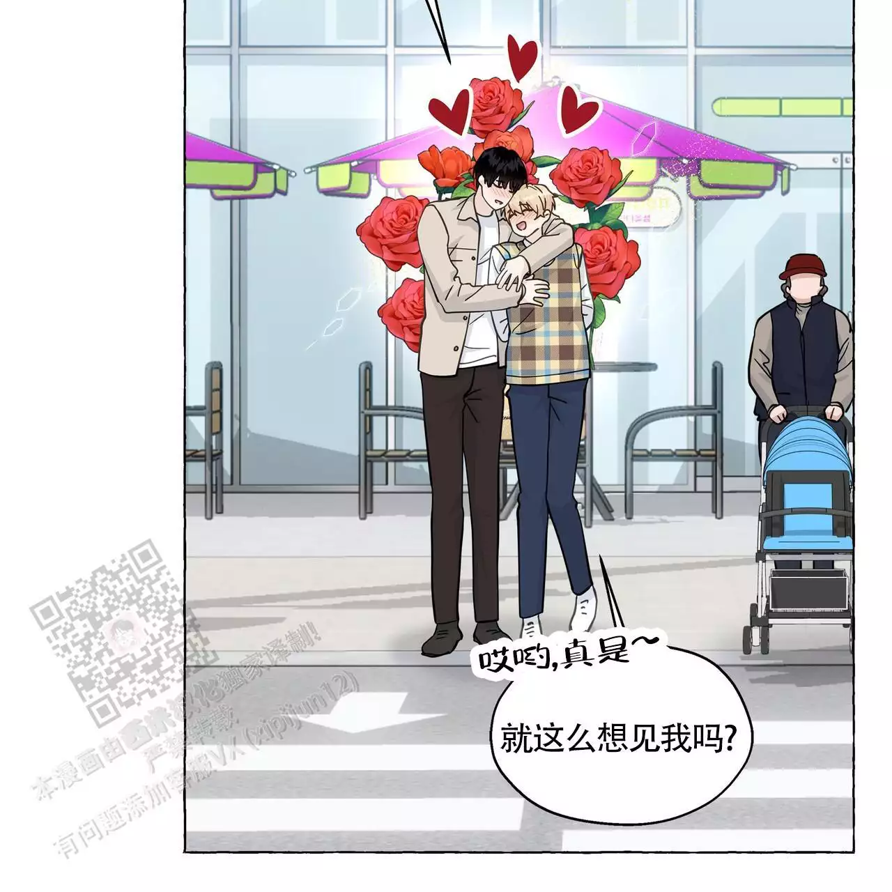 第138话 想听你的声音 第 20 页