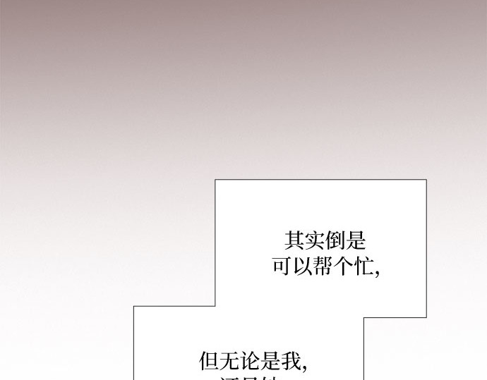 第62话 两幅画（1） 第 20 页