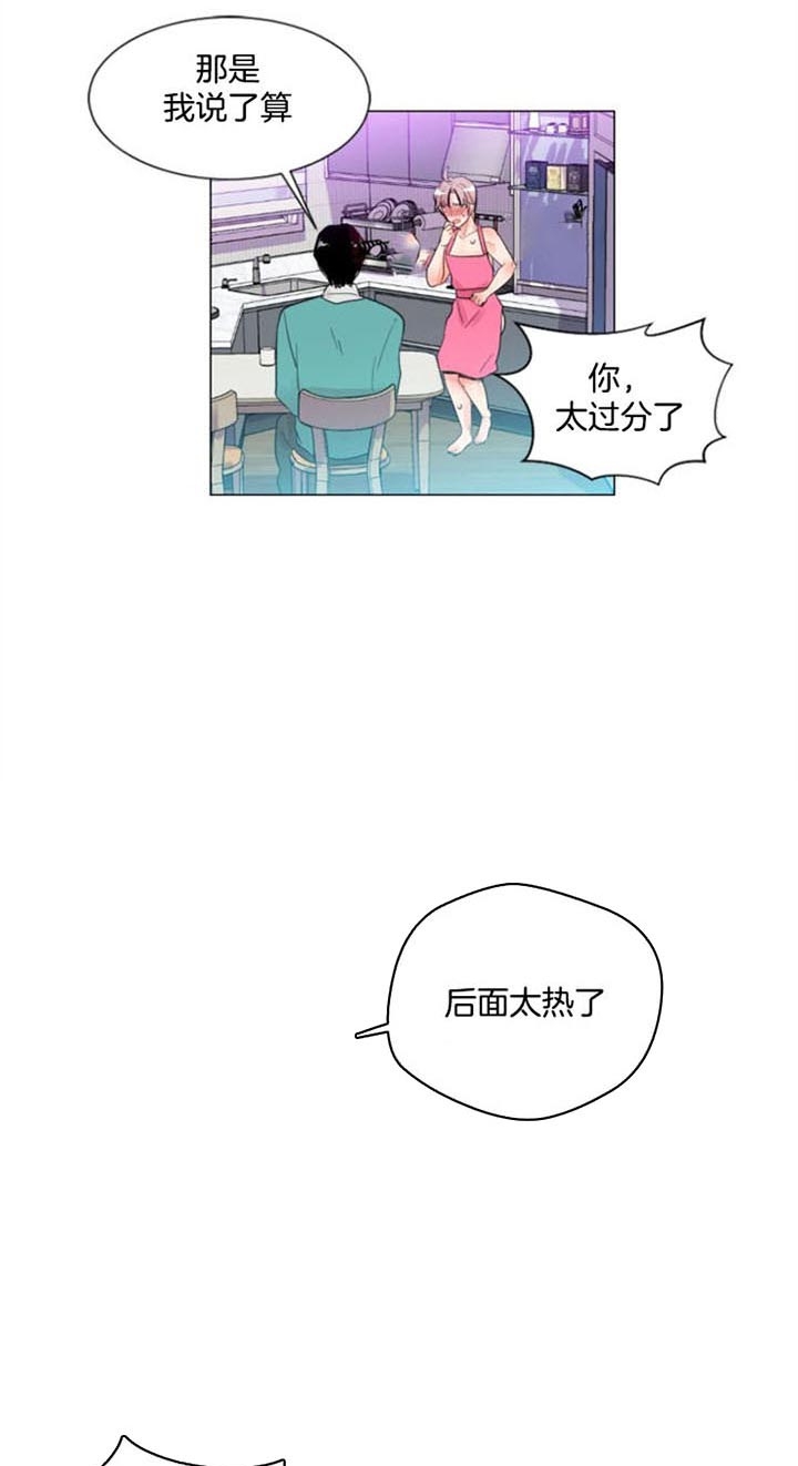 第27话 第27话 第 8 页