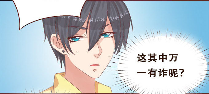 哥哥的危机 第 14 页