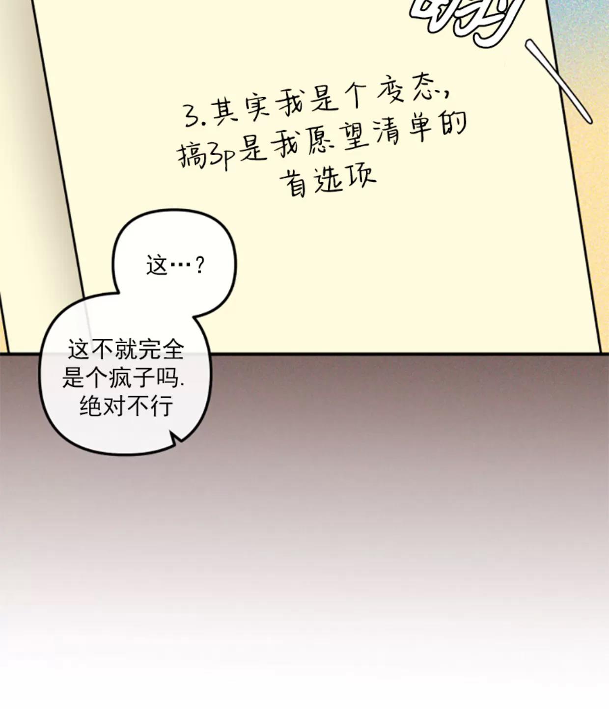 第28话 第 18 页