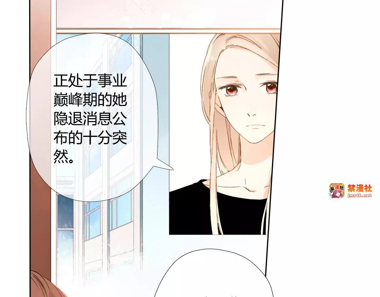 第51话 两位母亲大人（下） 第 21 页