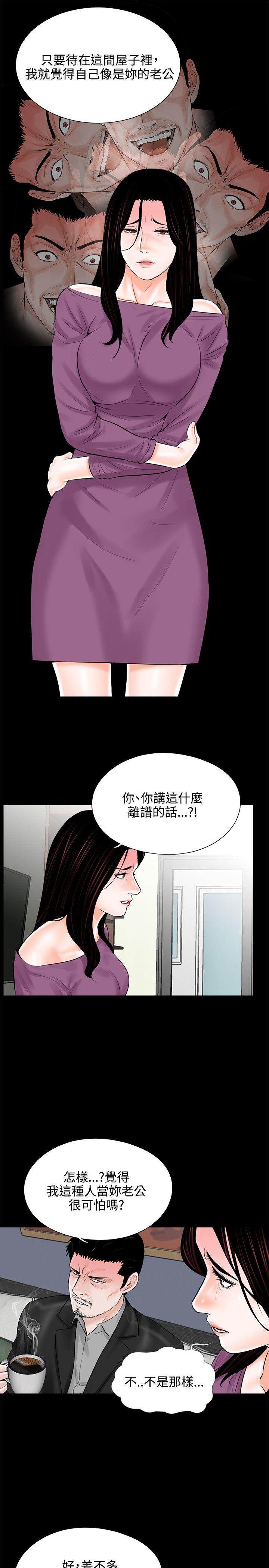 第11话 第 9 页
