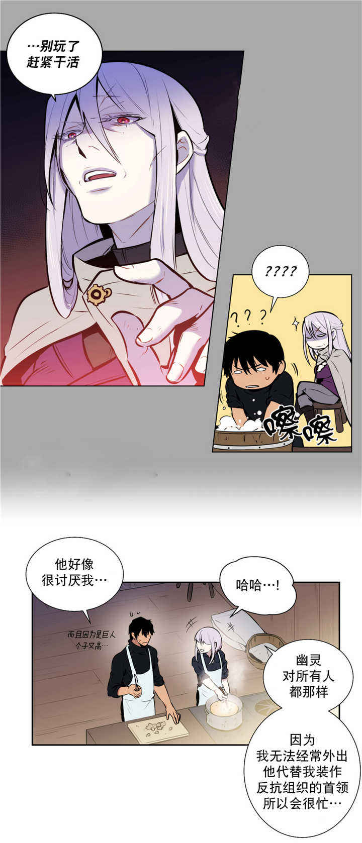 第63话 第63话 第 14 页