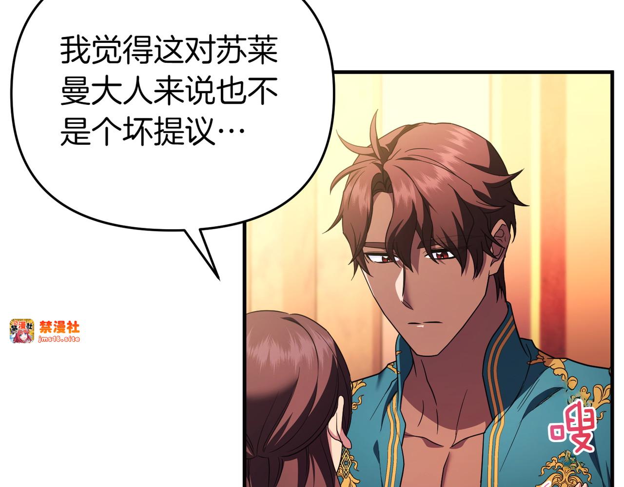 第53话 心里准备 第 35 页