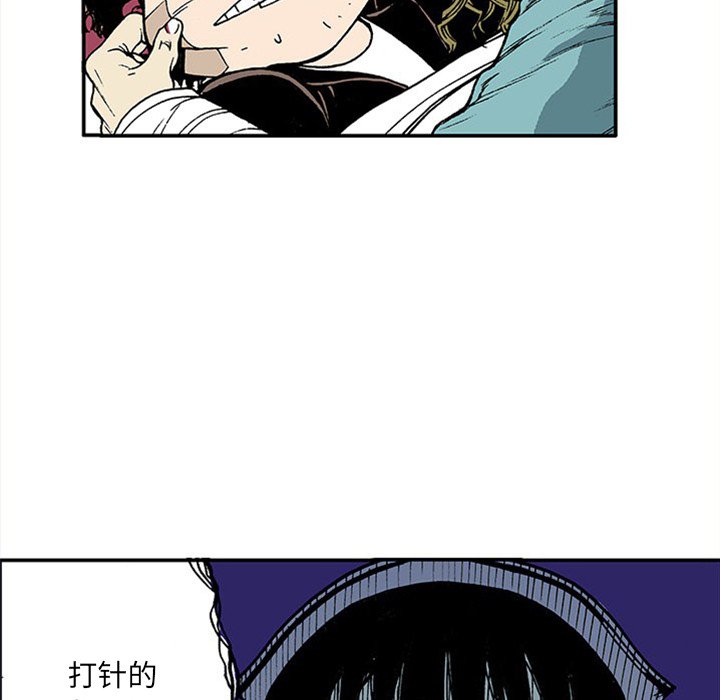 第19话 第 77 页