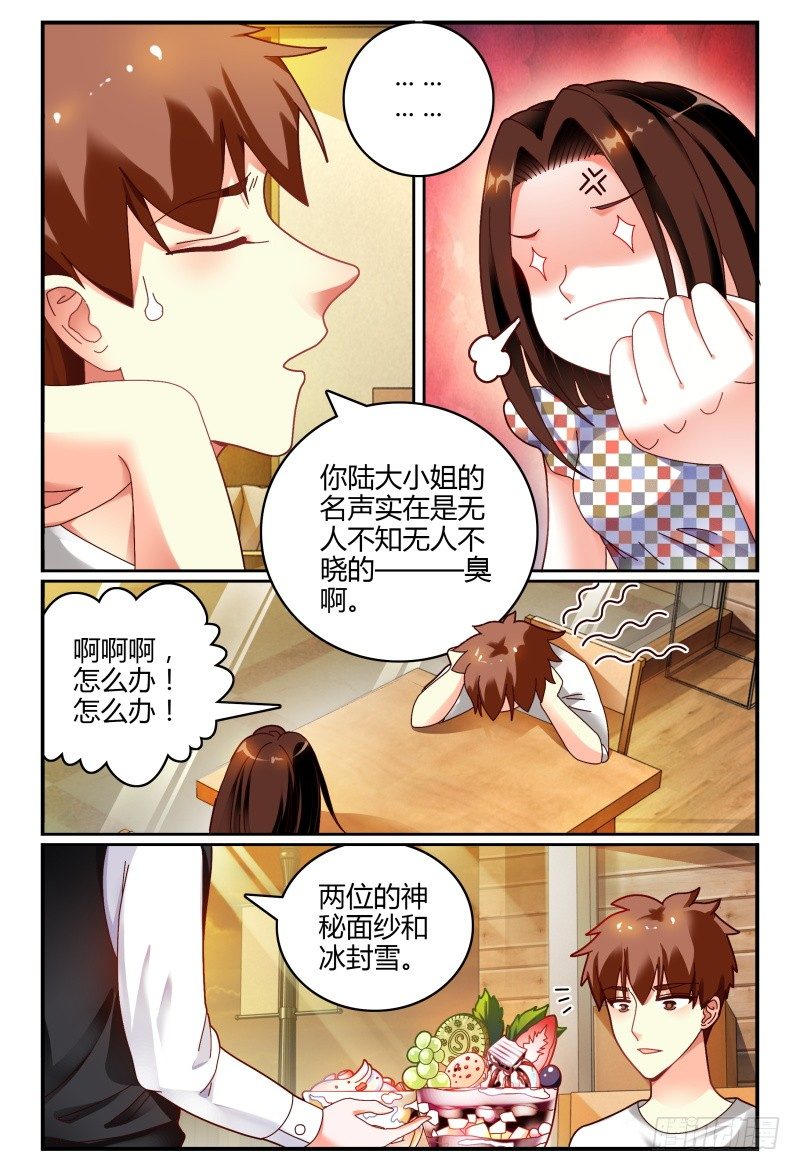 077明日之星 第 11 页