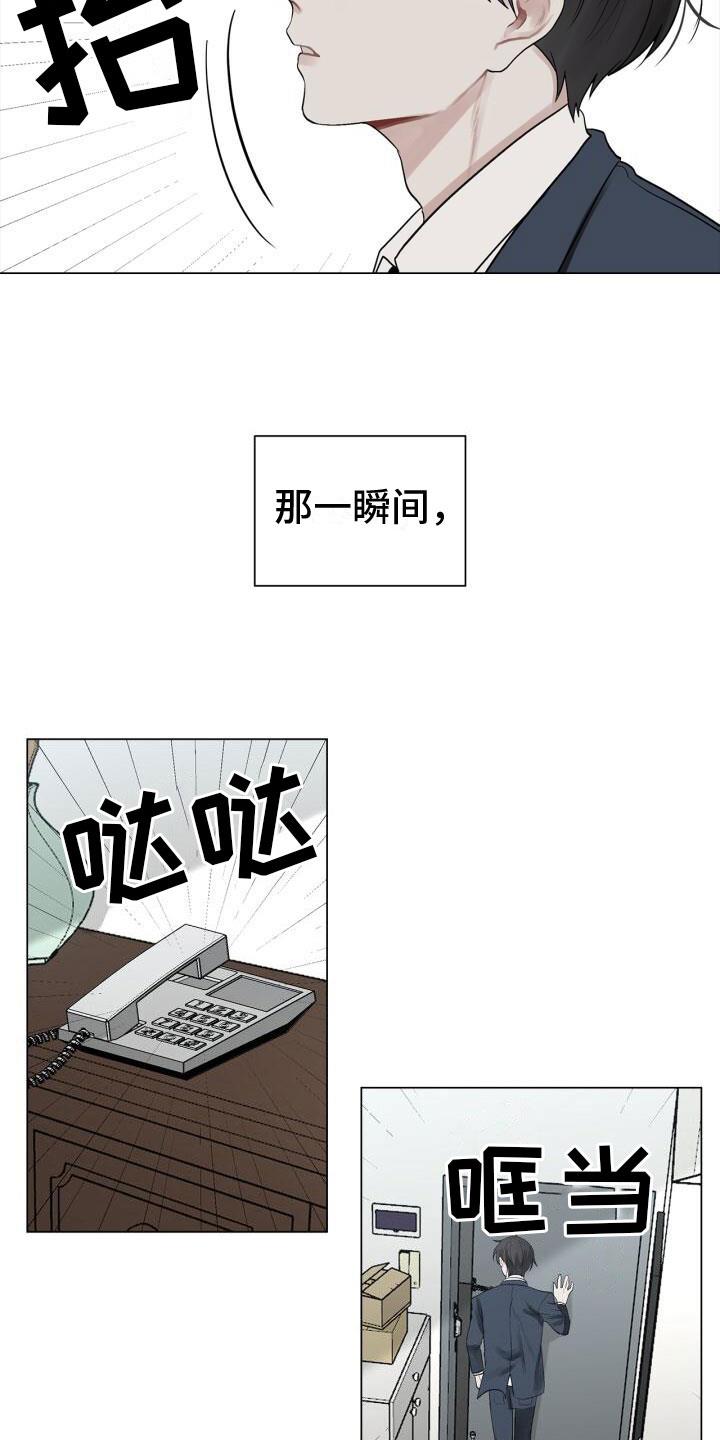 第5话 电话 第 18 页
