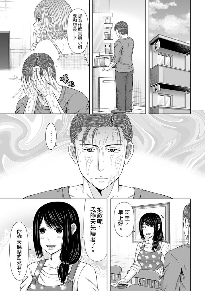 第18话 第 6 页