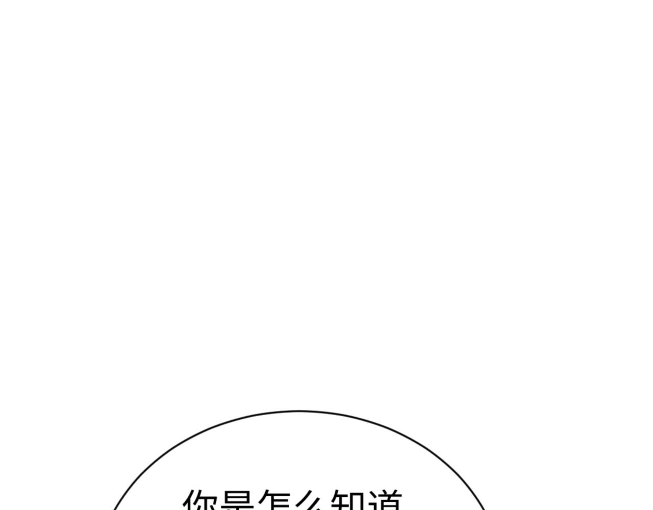 第37话 你给本座喝了什么？！ 第 18 页