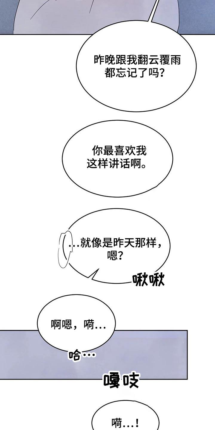 第101话 【第二季】挣扎 第 15 页