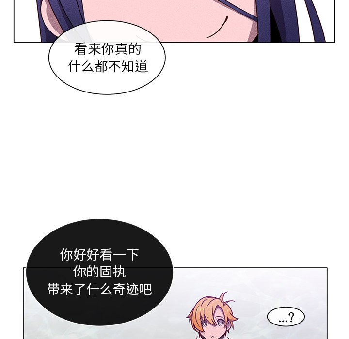 第62话 第 67 页