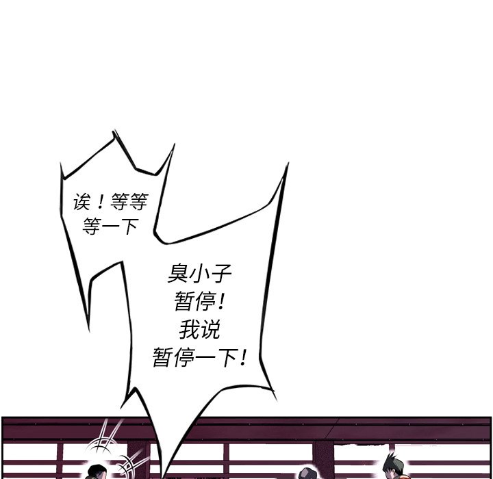 第68话 第 76 页