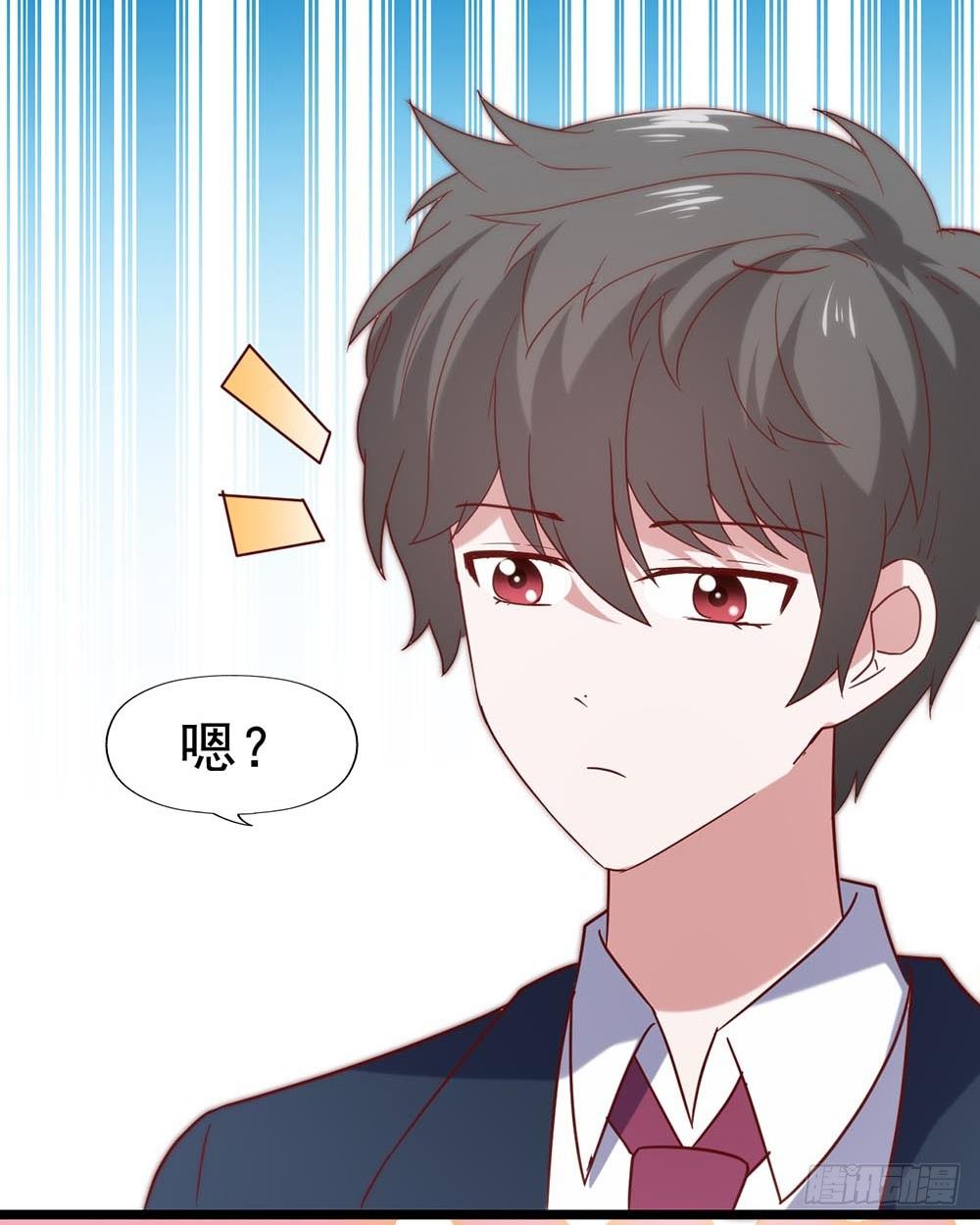 第五十六话·心疼她 第 14 页