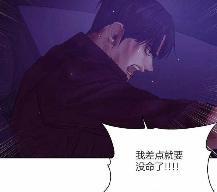 第98话 原来是他 第 35 页