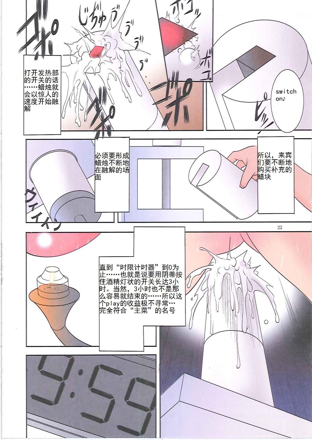 第1话 第 23 页