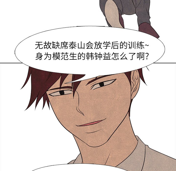 第190话 第 98 页