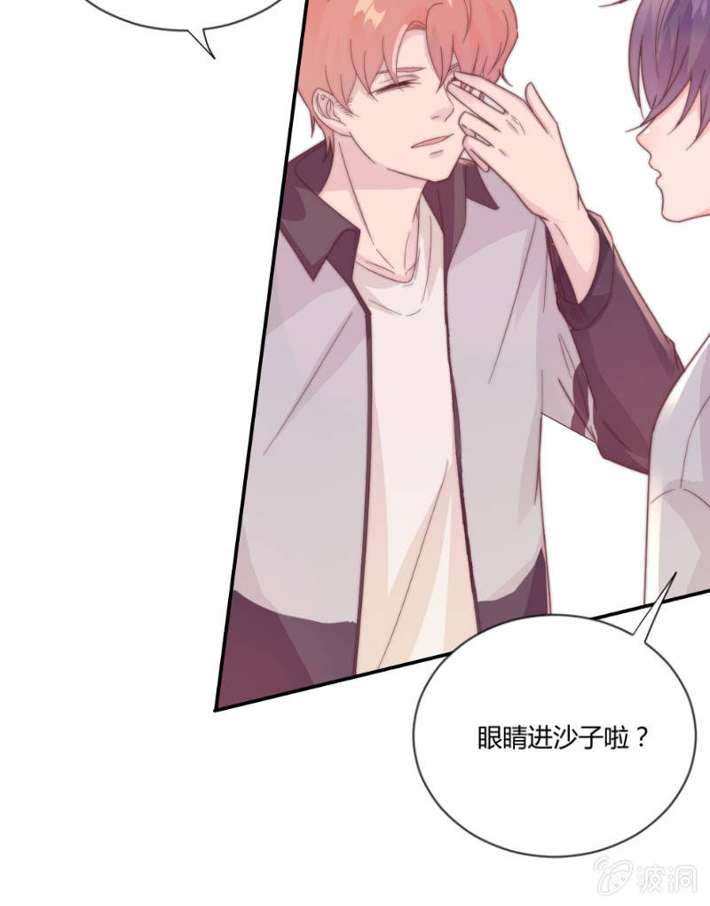 番外篇 约会 第 29 页