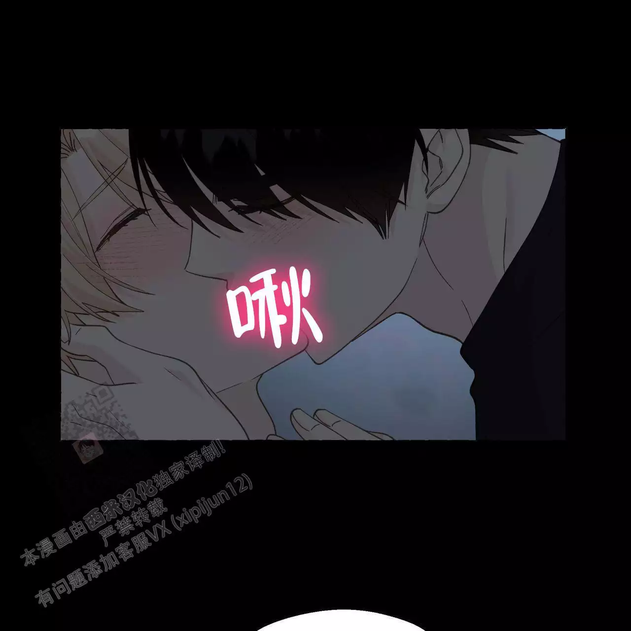 第134话 我很喜欢你 第 13 页