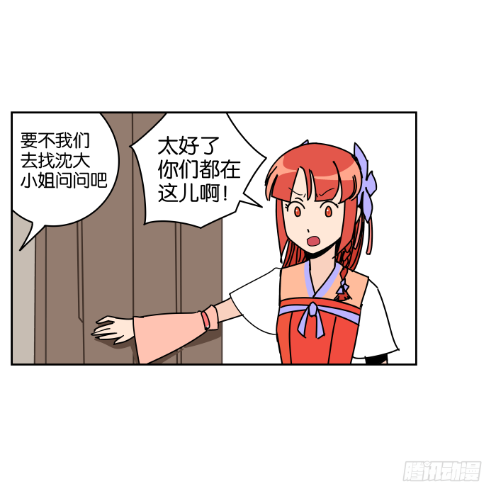 小小之谜01 第 24 页