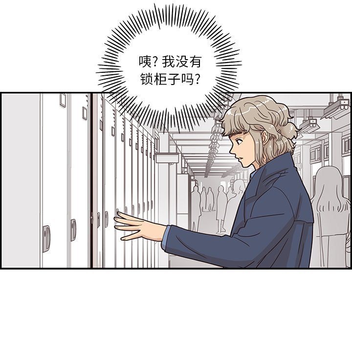 第38话 第 96 页