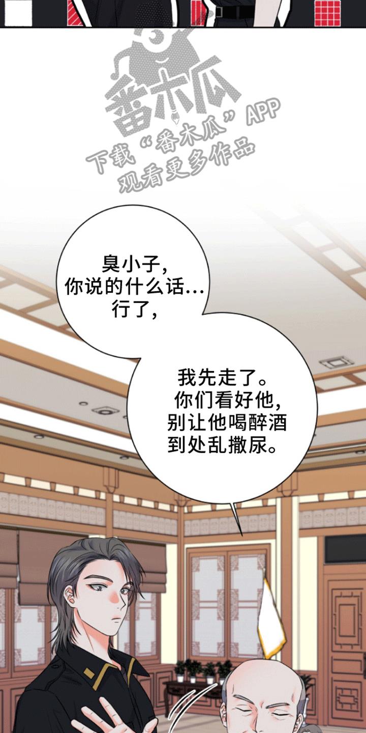 第11话 他回来了 第 19 页
