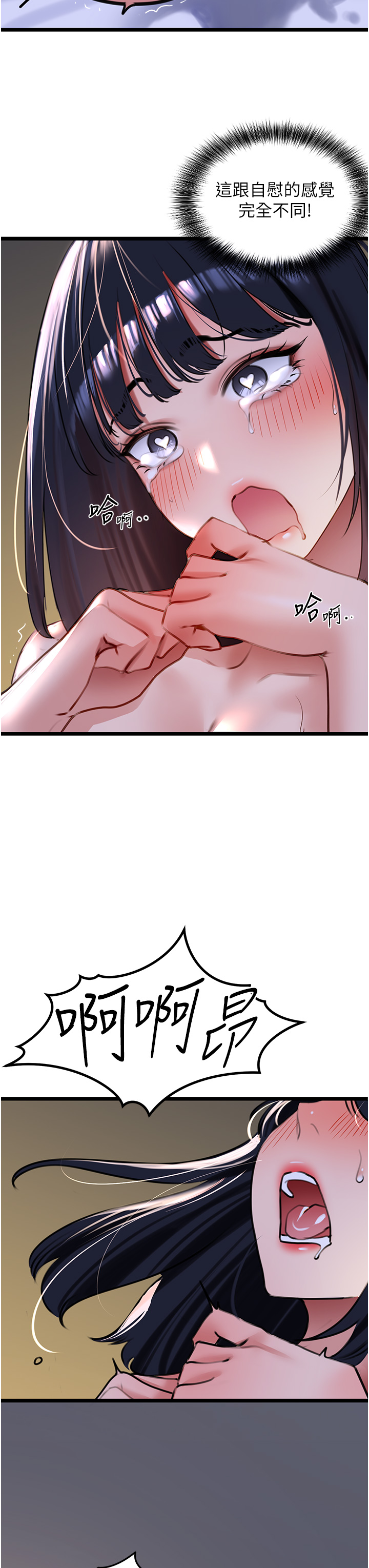 第21话 - 直捣黄金城 第 5 页