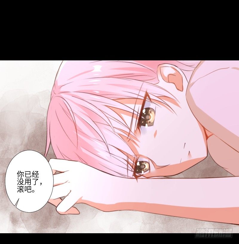 他的受伤 第 15 页
