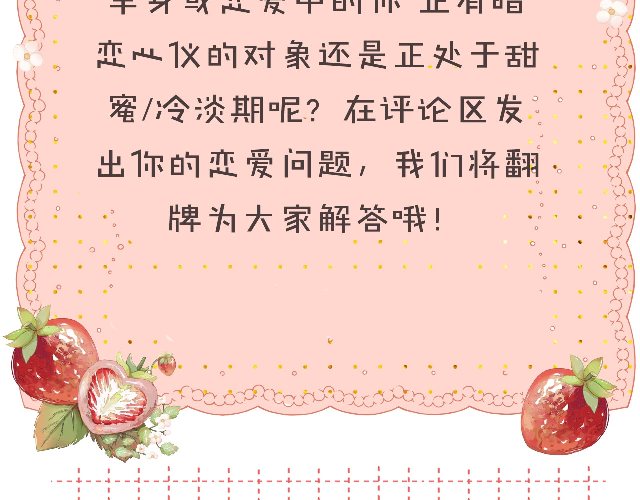第59集 新型追人手段 第 91 页