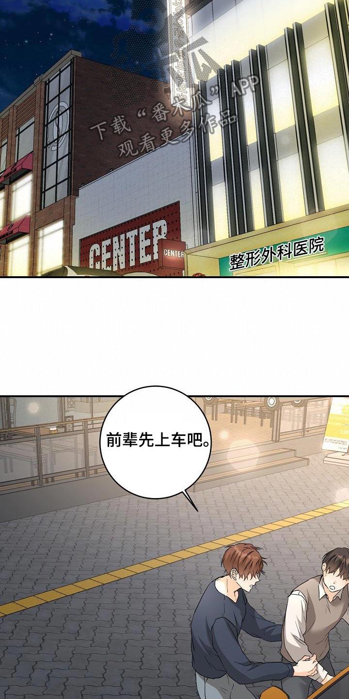 第125话 什么都可以 第 6 页